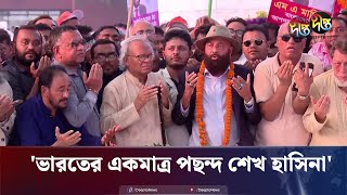 শেখ হাসিনা ছাড়া ভারত কাউকে পছন্দ করে না রিজভী  Ruhul Kabir Rizvi  BNP Politician  Deepto News [upl. by Stirling400]