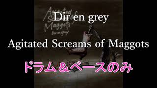 DIR EN GREY  Agitated Screams of Maggots 【ドラムベースのみ】 [upl. by Kimon]