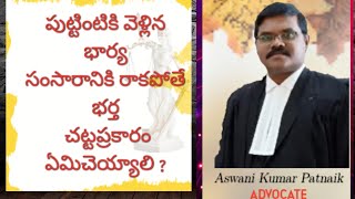 Restitution of Conjugal Rights  Advocate Aswani Kumar about Marriage Act Law Social Media [upl. by Imuy]