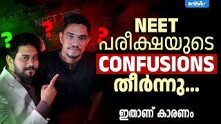 No More NEET Exam ConfusionHere’s the Reason❗️ [upl. by Aihselat]