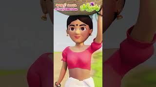 Ayyadi Maname  അയ്യടി മനമേ തീപ്പെട്ടിക്കോലെ  Animation Shorts Video Song  Elefaanty Malayalam [upl. by Tips]