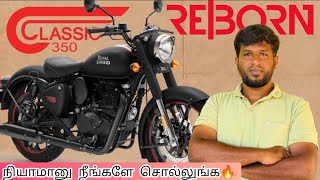 REVIEW2024 CLASSIC 350 REBORNVIBRATION என்ன ஆச்சு⁉️Bikecare360Tamil [upl. by Nosyaj146]