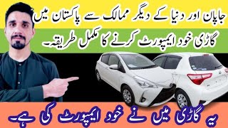 How to import car from Japan to Pakistan  Pakistan me car import Kaise karen  2024 Part01 [upl. by Brawley]