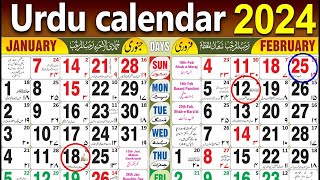 January 2024 Urdu calendar  Rajab 2024 Urdu calendar 2024 ka Urdu calendar  Rajab Ka Chand 2024 [upl. by Byers517]