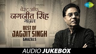 Best Of Jagjit Singh Ghazals  The Ghazal King  Juke Box  Full Song [upl. by Weibel754]