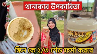 How to use Thanaka Face Pack for Bright Skin  Thanaka Benefits 2025 [upl. by Ahsirkal]