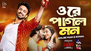 Ore Pagol Mon  ওরে পাগল মন  Full Song  Nobel  Konal  Shakib Khan  Darad [upl. by Giselbert92]