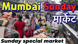 Mumbai cheapest market 2024 Sunday special market  cheapest price only [upl. by Derrek]