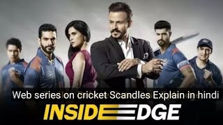 Inside edge season 1 explain in hindi Insideedge season1recap [upl. by Cherilynn]