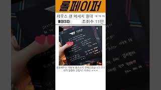 제우스 팬 메세지 뭔데 ㅋㅋㅋ [upl. by Strephon]