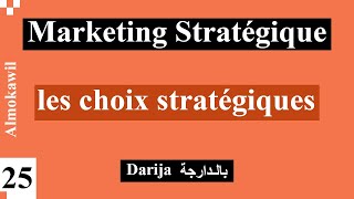 25 les choix stratégiques marketing [upl. by Notserk]