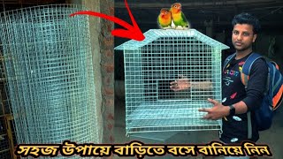 Easy Process Of Making A Birds Cage At Home Step By Step 🇮🇳 Hindi [upl. by Tiffa486]