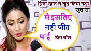 HINA KHAN fresh interview 4 days after BIGG BOSS says I lost because of these Reasons [upl. by Attikin]