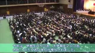 平成26年度 国際医療福祉大学 学位記授与式 [upl. by Iadahs]