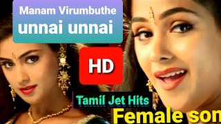 Manam Virumbuthe unnai 1080p HD video SongNerukku NerDevaHariniVijay Simran surya90S hits [upl. by Inaja768]