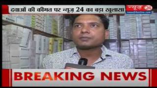 National News Center Part1 PM Narendra Modi hints at rules generic drugs [upl. by Moser285]