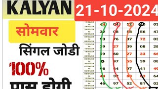 kalyan 21102024  kalyan chart  kalyan results  kalyan otc  kalyan today ✌✌ [upl. by Mathias]