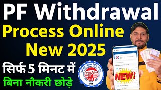 PF Withdrawal Process Online 2025  PF Withdrawal Process Online  How To Withdraw PF Online  EPF [upl. by Scarlet]