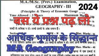 Principles And Theory of Economic Geography MAMSc Geography previous semester 1 question 2024 [upl. by Aicenek]