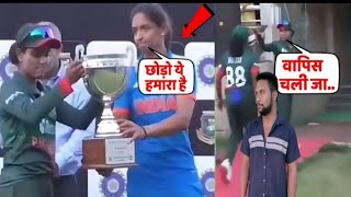 Harmanpreet Kaur angry ON Team Bangaldesh Captain Nigar Sultana Match Award ceremony [upl. by Ronn]