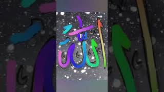 Ho w To DISCOVER the Miracles of Allah Name for a Successful Life Allah islamic [upl. by Pytlik]