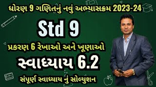 Std 9 Maths Chapter 6 Exercise 62  Dhoran 9 Ganit prakaran 6 Swadhyay 62 Rekhao ane khunao [upl. by Anitsrik]