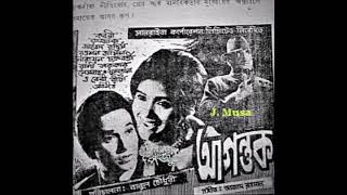 Ami Je Kebol Bolei Choli Shahnaz Rahmatullah Mahmudunnabi Film  Agontuk আগন্তুক 1969 [upl. by Annaujat]