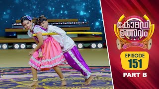 Comedy Utsavam 3  Flowers  EP 151 Part B [upl. by Marcy]