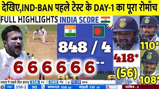 India vs Bangladesh 1st Test Match Full Highlights 2024  IND vs BAN 1st Test Match 2024 HIGHLIGHT [upl. by Erickson745]