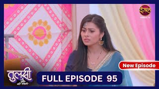 Tulsi Humari Badi Sayani  Full Episode 95  18 Oct 2024  Dangal TV [upl. by Lenej]