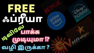 LIVE TV CHANNELS  USEFULL ANDROID APPS  📱📲HOW TO USE ANDROID APP 😜இது புதுசு 🥺✅ [upl. by Mabelle524]