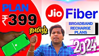 Jio fiber recharge plan Tamil review   2024   Jio fiber broadband plan review  solurathakelu [upl. by Corina]