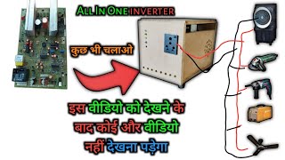 How to make 1000 watt inverter at home  1000 वॉट इनवर्टर कैसे बनाएं घर पर video [upl. by Alvin953]