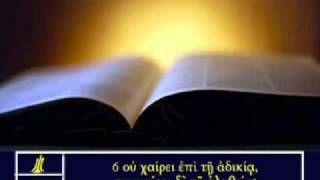 1 Corinthians 13 Greek Picture Bible [upl. by Yorle]