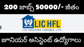 LIC HFL JUNIOR ASSISTANT JOBS ALL INDIA location [upl. by Enetsirhc669]