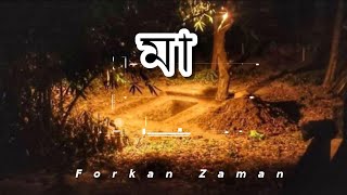 Ma  মা  Monir Zaman  New Bangla Song 2024  Official Lyric Video  Desiz Folk [upl. by Loginov979]