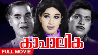 Malayalam Full Movie  Kaapalika  Superhit Movie  Ft SheelaKPUmmer [upl. by Syl284]