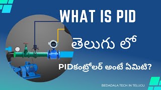 What Is PID Controller PIDకంట్రోలర్ అంటే ఏమిటి youtubemoney youtube latest [upl. by Delija]