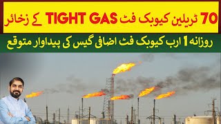 New Gas Policy for 70 TCF Tight Gas reserves approved  Rich Pakistan [upl. by Pubilis]