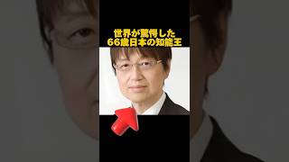 岡田斗司夫の7つの魔法の名言「世界が驚愕した66歳日本の知能王」名言集 岡田斗司夫名言モチベーション動画 [upl. by Sternberg328]