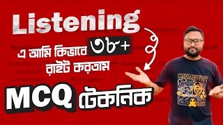 IELTS Listening এর MCQ সমাধান এর ১০০ কার্যকর উপায়  দূর্বল দের জন্য সেরা সমাধান  My Ninja Tips [upl. by Gassman]