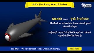 Meaning of Stealth in Hindi  HinKhoj Dictionary [upl. by Hairahs443]