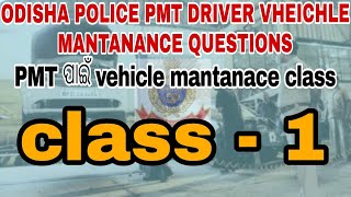 vehiclemaintenanceclassforpmtdriveronodishapolice💯examrelatedquestion [upl. by Yddor]