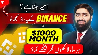 Earn 1000Month Using these Binance Features  Online Earning from Binance Meet Mughals [upl. by Mendelsohn141]