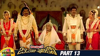 Himsinche 23va Raju Pulikesi Telugu Full Movie HD  Vadivelu  Nassar  Part 13  Mango Videos [upl. by Senga]