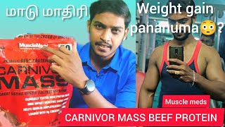 carnivor mass gainer protein powder review in tamil💯👌🏻carnivor mass beef proteinsupplements gym [upl. by Moonier]