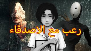 العاب رعب اونلاين مع الاصدقاء  تشتغل على الاجهزة الضعيفة [upl. by Safire]