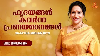 Sujatha Mohan Romantic Hits  Malayalam Love Songs collection KJ Yesudas Shahabaz Aman Video song [upl. by Bartle488]