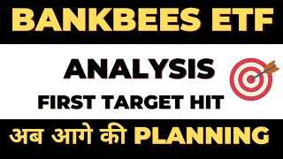 Bankbees ETF first target achieved  अब आगे क्या  Bankbees ETF Vs Niftybees ETF Comparison [upl. by Htebaras]