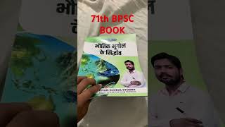 khan sir geography book 📕emergingtargetashortsadayshorts ytshorts trendingkhansirpatna [upl. by Liscomb]